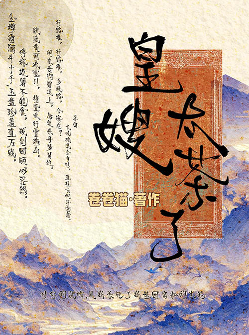 小皇嫂也太茶了吧