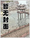 網遊之奪寶專家
