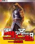 全能修神係統