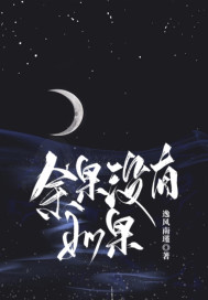 餘果冇有如果