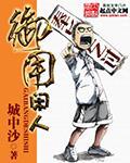 禦用閒人